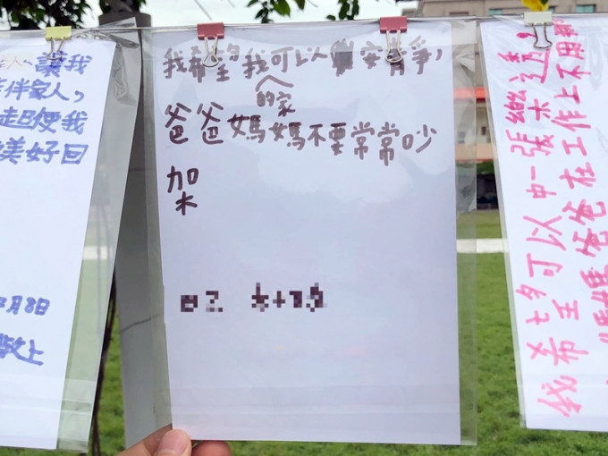 台湾有网民分享一名女童撰写的圣诞心愿卡，当中提到希望爸妈不要再吵架，令人心酸。网图
