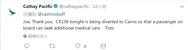 国泰早前曾于Twitter公开回应，指因有乘客需要额外医疗照顾，故航班改飞凯恩斯机场。网上图片