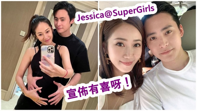 Jessica和老公一同期待BB的来临。