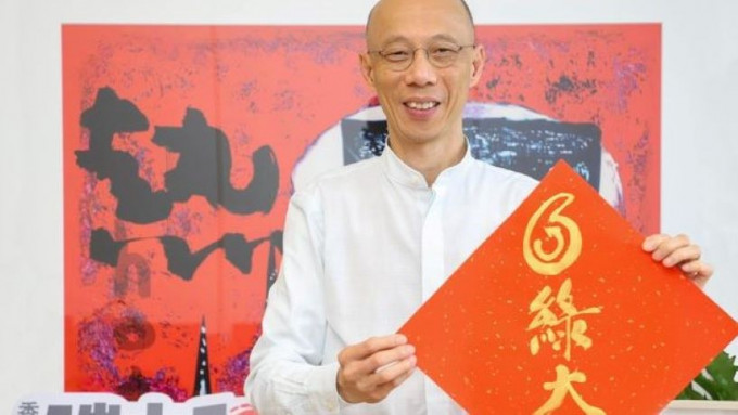 黄锦星祝市民「6绿大顺」。FB图片