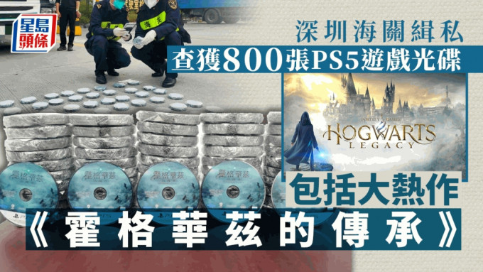 深圳海關查獲800張遊戲光碟。 海關總署微博