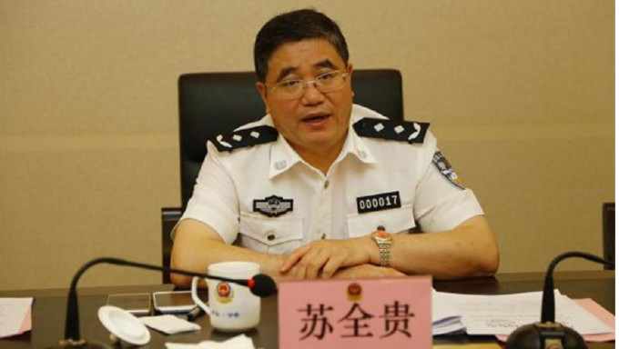 广东省委第二巡视组组长苏全贵涉嫌严重违纪违法，主动投案。
