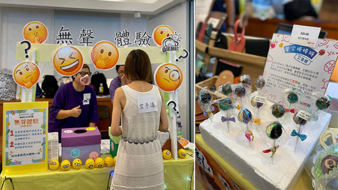 香港聋福会一连两日在饶宗颐文化馆举行以听障体验为主题的《25分贝巿集@聋星街》市集。香港聋福会FB图片