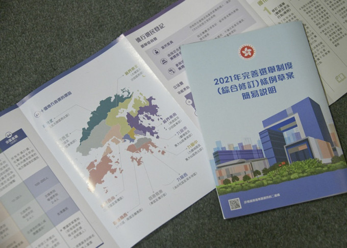 海南大學大數據研究指，八成六海外民眾對香港改革選舉制度態度中立。資料圖片