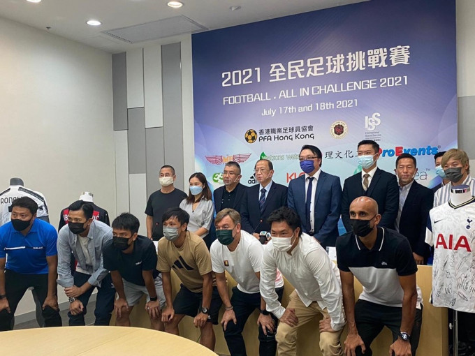 足總及職業足球員協會將於7月舉辦全民足球挑戰賽。 香港足球總會圖片