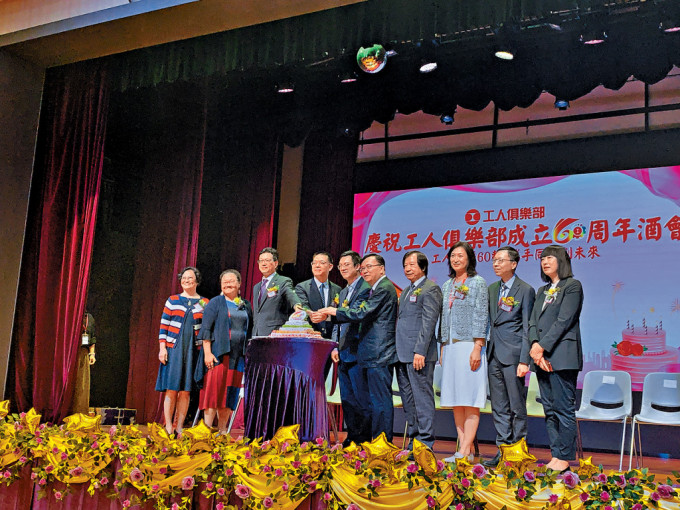 工联会位于土瓜湾的工人俱乐部举行庆祝成立60周年酒会。