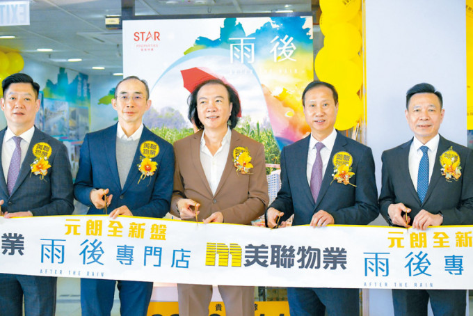 星星地产陈文辉（左三）表示雨后已批预售，料月内上载楼书。