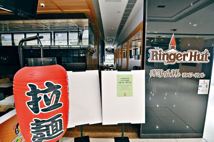 拉麵店Ringer Hut在將軍澳的分店結業。