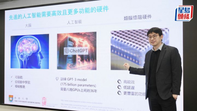 香港大學電機電子工程系助理教授李燦，憑藉研究 「 憶阻器」，有助研發更高階的人工智能，榮獲今屆裘槎前瞻科研大獎及500萬元獎金。