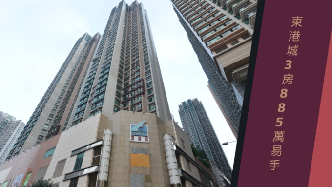 东港城3房10年升值约81%。