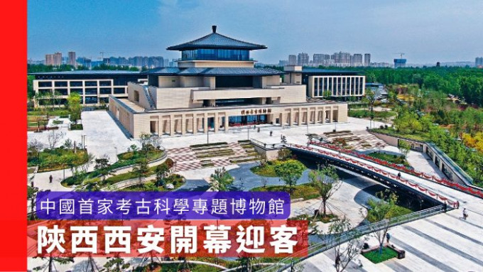 位于西安的陕西考古博物馆，是中国第一家的考古科学专题博物馆。（新华社资料图片）