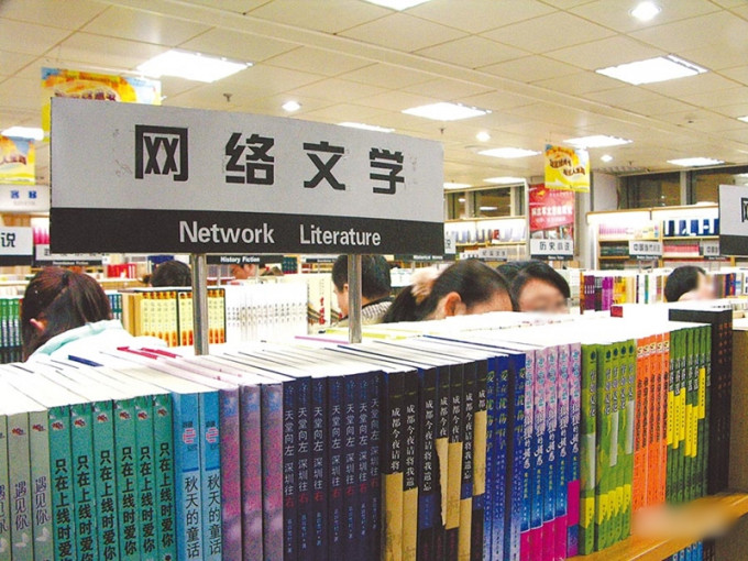 中國大力整改網絡文學 ，多個網路小說平台遭有關部門約談，責令其全面停止更新與營業。　網圖