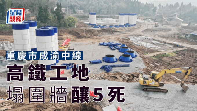 成渝中線高鐵全線今年初首樁開鑽。