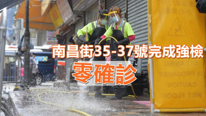 政府昨日派员清洗南昌街一带街道。