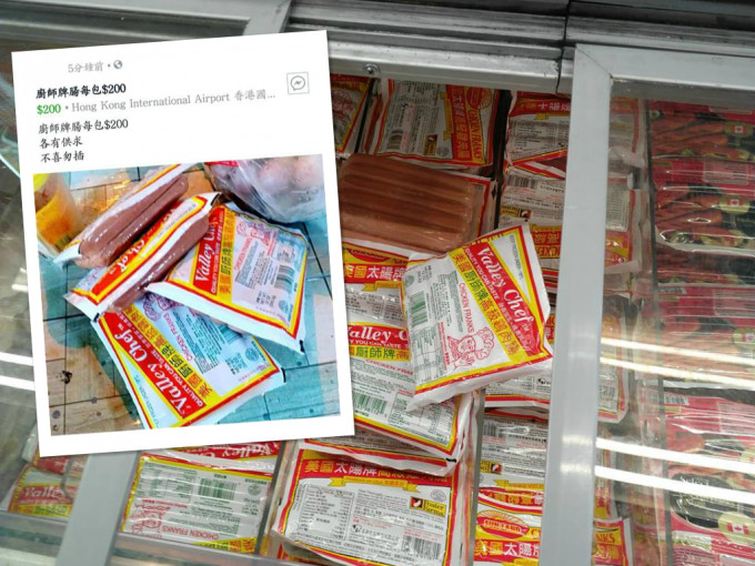 有人開價200元一包香腸（小圖網民Alex Wong轉貼圖片）；有網民顯示有大量存貨。網民李永圖片