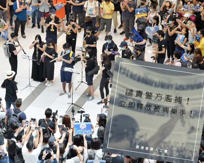 之前也有反修例網民在新城市廣場演奏。資料圖片（小圖為香港音樂人工會fb圖片）