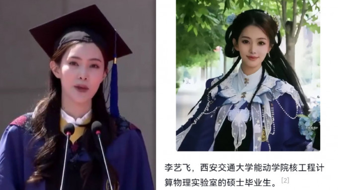 西安交大美女学霸李艺飞一直被传与副校长有染。