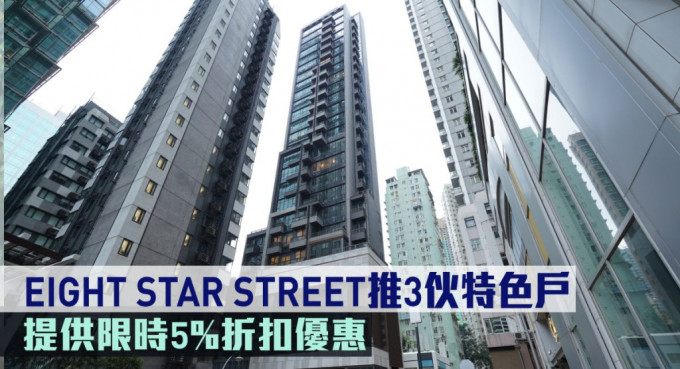 EIGHT STAR STREET推3伙特色户。