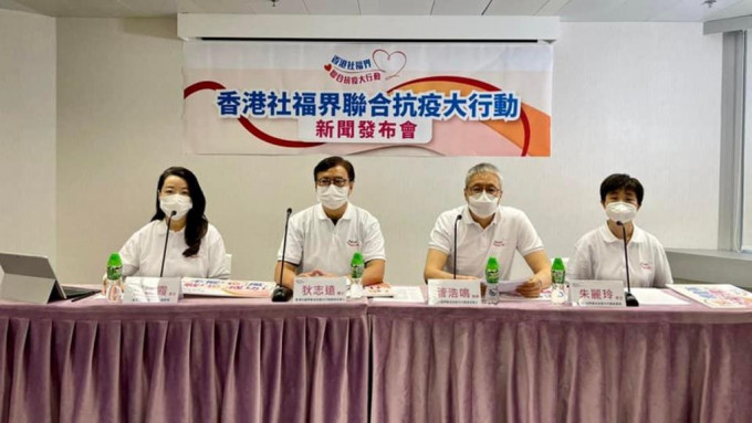 「香港社福界联合抗疫大行动」以线上形式举行发布会。FB图片