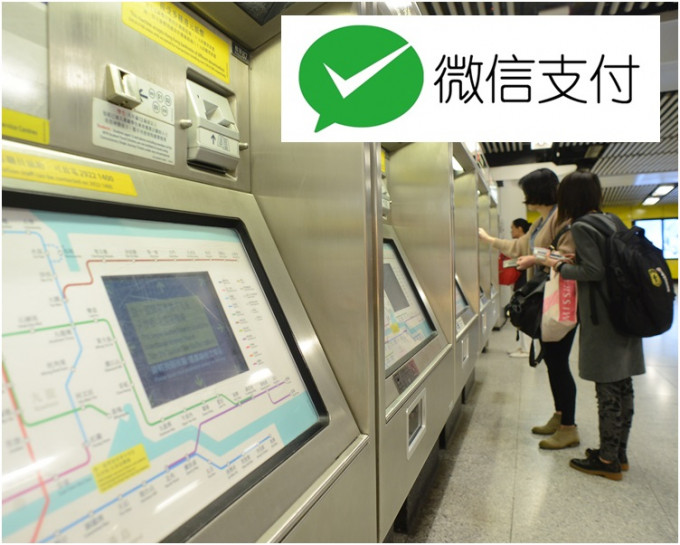 试验计画会在部分售票机，让乘客使用微信支付买车票。