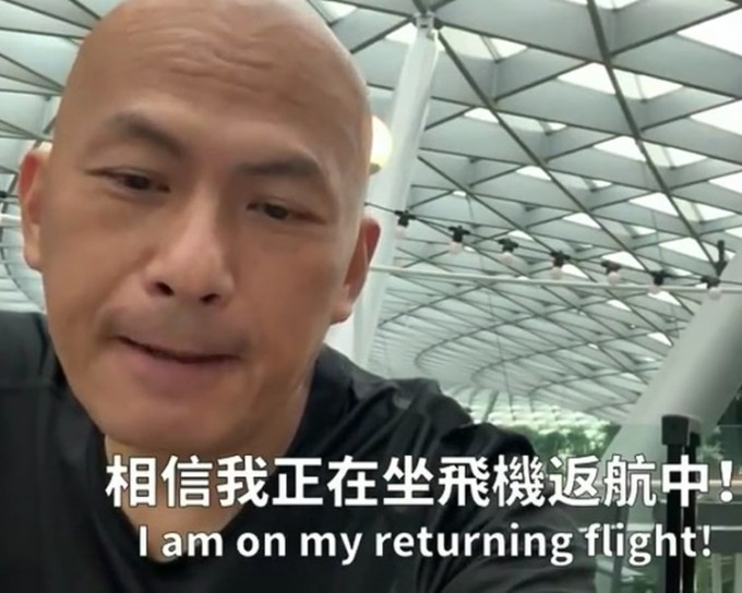 楊官華在YouTube指自己已重獲自由回港途中。網上截圖