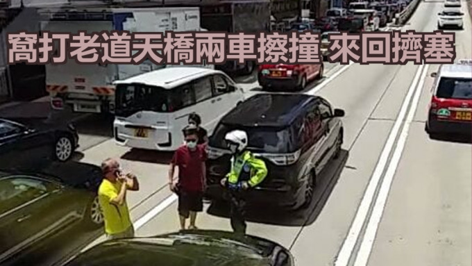 兩輛私家車前後相撞。網民Daniel Kwan圖片