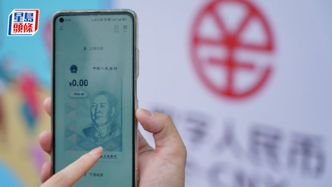 中银香港完成首笔数字人民币跨境大宗商品交易 交易额逾二千万元人币