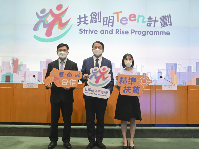 「弱势社群学生摆脱跨代贫穷小组」由政务司司长陈国基（中）带领。
