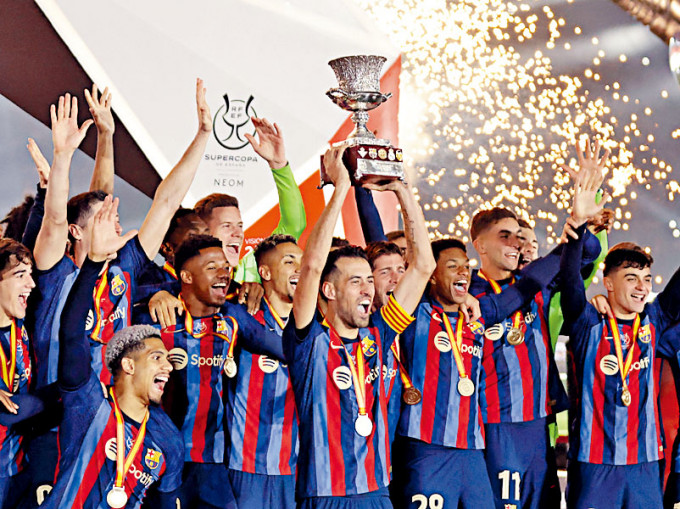 巴塞擊敗皇馬，贏得西班牙超級盃。