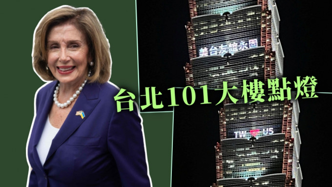 台北101大樓點燈展8組歡迎字句。