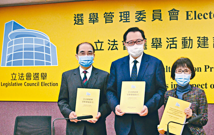 选举管理委员会将于日内公布最新「立法会选举活动指引」。