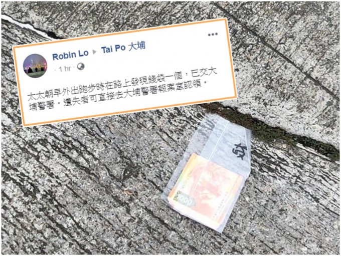 「Tai Po 大埔」fb網民Robin Lo圖片