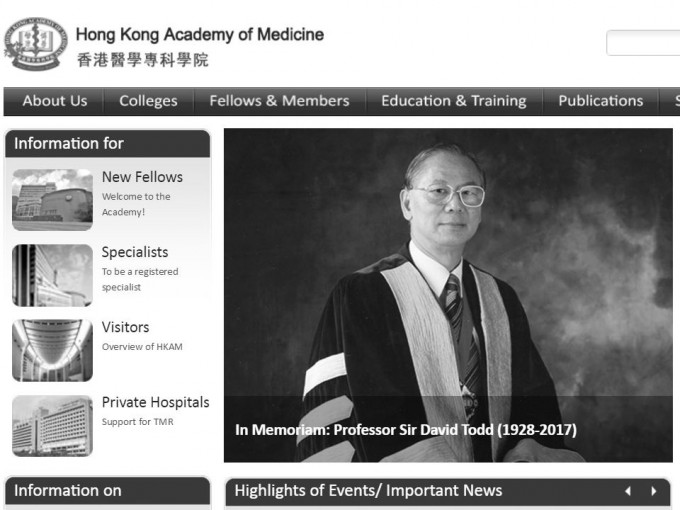 香港医学专科学院网页公布达安辉死讯，并转上黑白色。