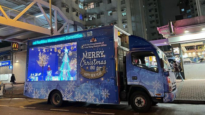 油尖旺区的圣诞新年流动灯饰车由12月12日至明年1月8日在区内巡回。李伟峰fb图片