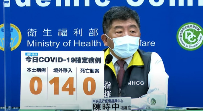台灣新增14宗新病毒輸入確診。網上影片截圖