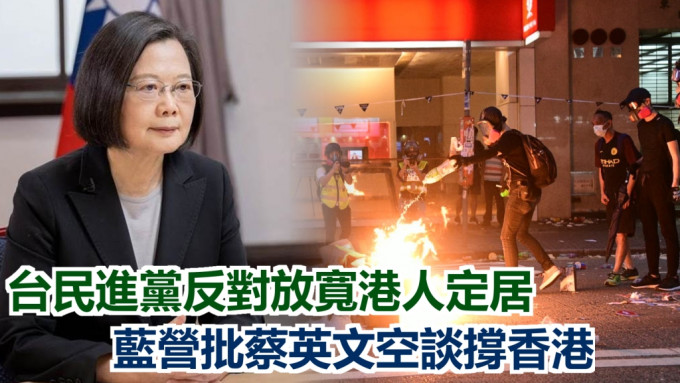 台灣有民進黨立法委員反對放寬港人定居。資料圖片