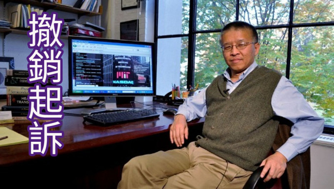 美國正式撤銷起訴麻省理工華人教授陳剛。