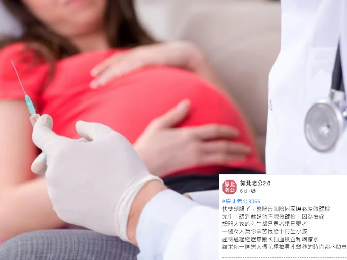 有台灣準媽媽投訴丈夫因為怕痛拒做鼻咽拭子檢測，無法入產房陪伴自己。  （網上圖片）