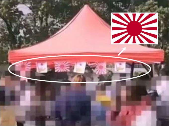 南京師範大學有學生在活動攤位懸掛日軍「旭日旗」。網圖