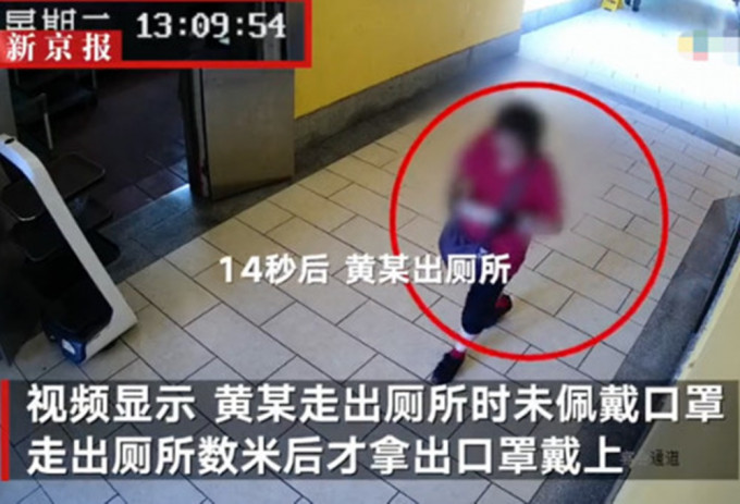 已受感染的女子前往廁期間沒有戴口罩，另一名女子緊隨其後。新京報緊急呼叫圖片