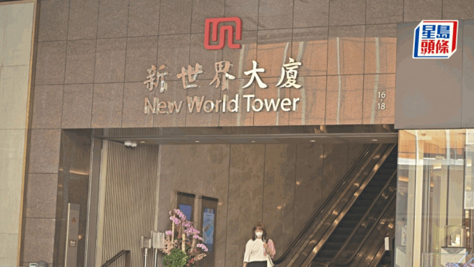 美投資公司Ares據報洽購新世界債券 另傳內銀收到指示支持新世界