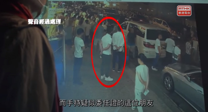 有懷疑手持委任證的便衣警員，在襲擊發生前，於鳳攸北街巡視。港台截圖