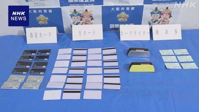 日本警方檢獲（左起）假信用卡、空白磁帶卡、製卡機和新幹線車票。 NHK截圖