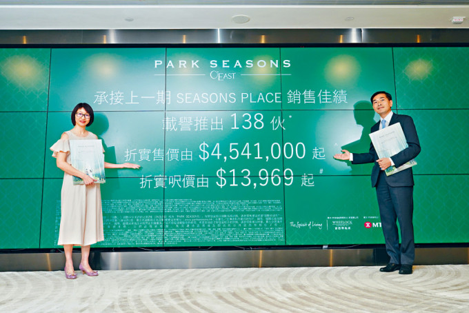 會德豐地產黃光耀表示，PARK SEASONS昨以折實平均呎價14488元推出首批138伙。