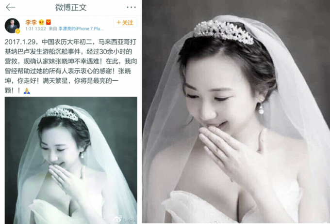 张晓坤的表哥在微博上哀悼。