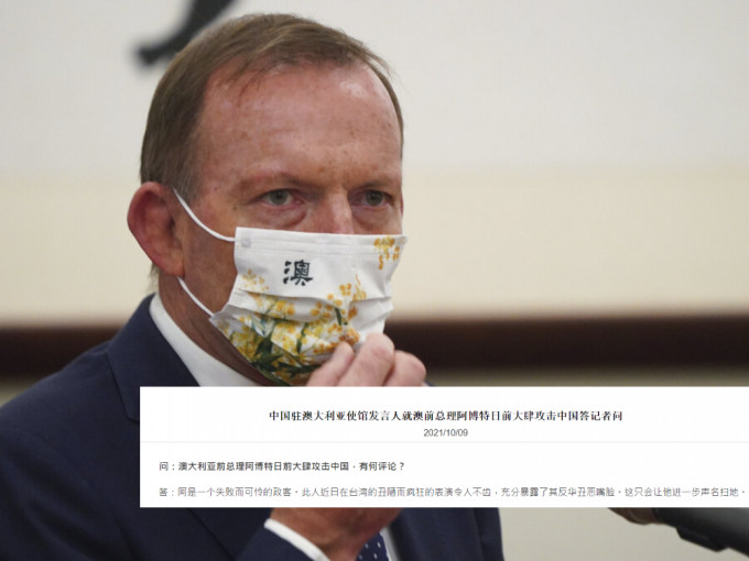 艾伯特因为批评中国的外交政策，被中国驻澳洲使馆形容为「失败又可怜」的政客。 （美联社）