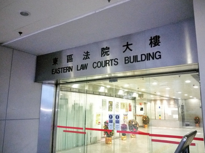 东区裁判法院。资料图片