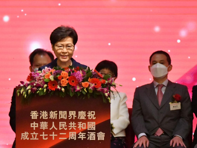 林郑月娥出席新闻界国庆酒会致辞。
