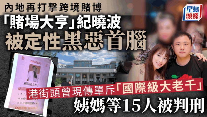 「赌场大亨」纪晓波（左）与台湾女星吴佩慈未婚诞4胎被热议。 网上图片