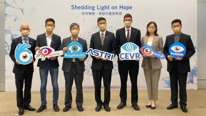 香港应用科技研究院与创新科技署眼视学研究中心宣布，将合作研发两大项目，为不同程度的弱视患者提供治疗。